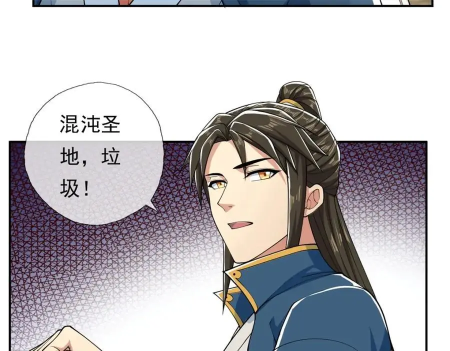 第102话 竟敢如此28