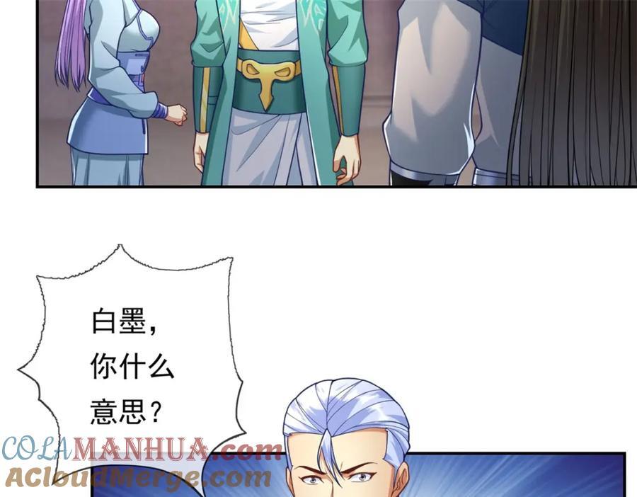 第79话 如烟仙子57
