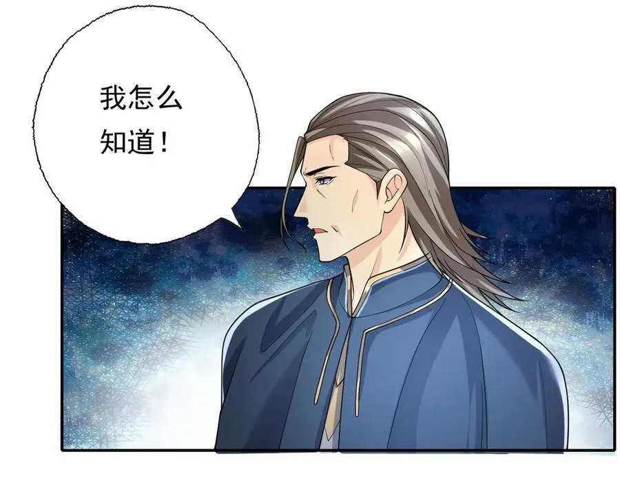 第163话 孤陋寡闻53