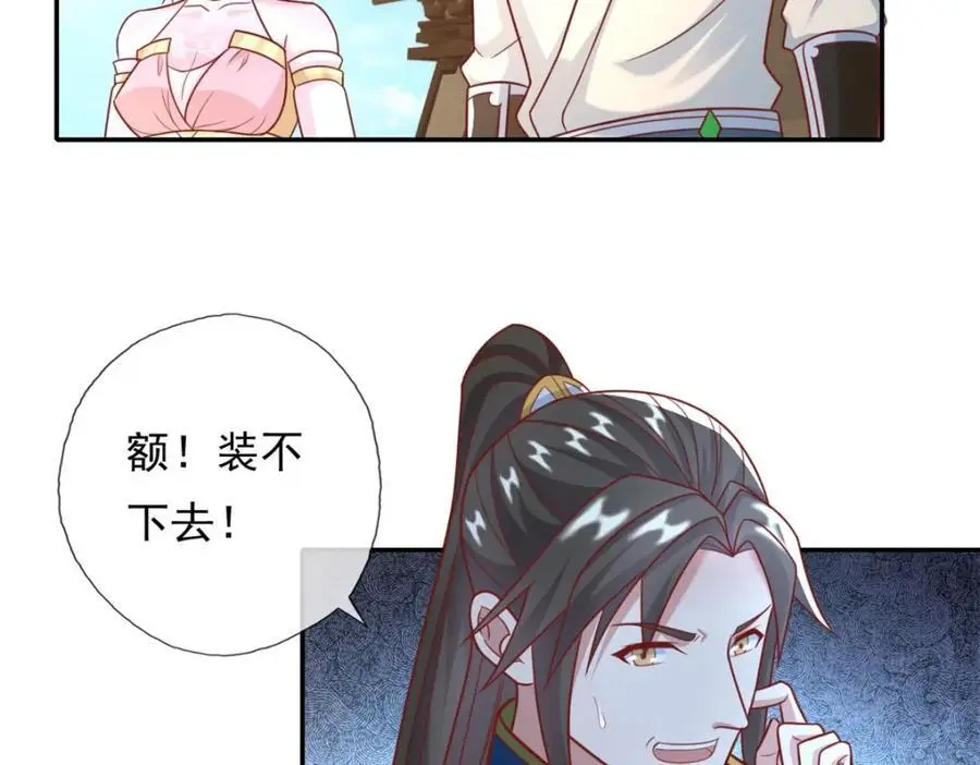 第114话 破解大阵19