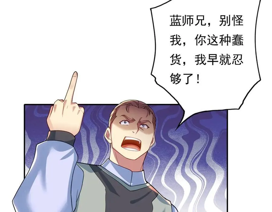 第143话 吸引魔族44
