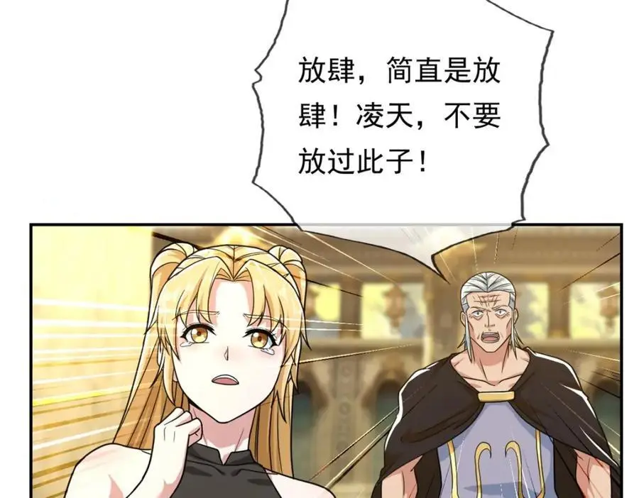 第100话 凭你也配47