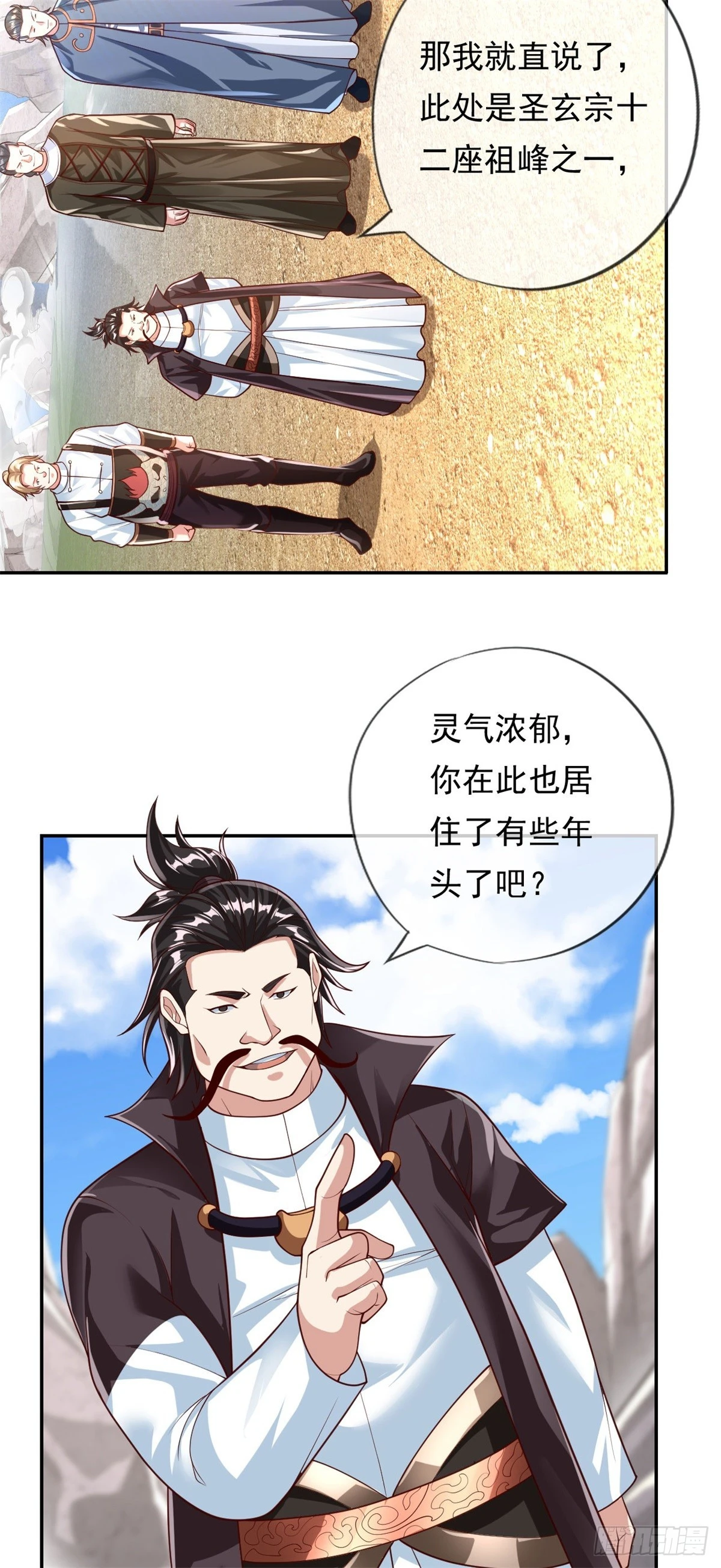 第25话 持续收割25