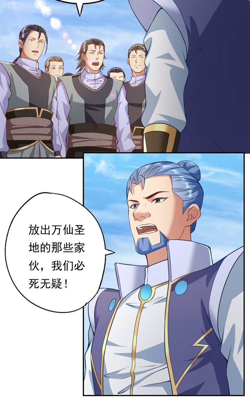 第55话 绝地反杀2