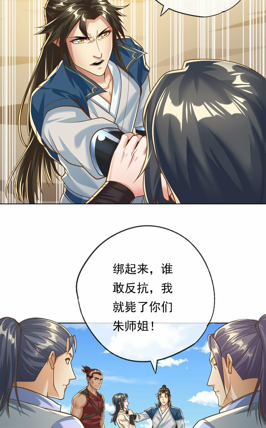 第59话 不死不休4