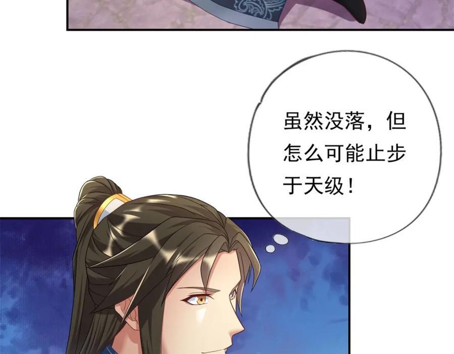 第86话 帝星现世10