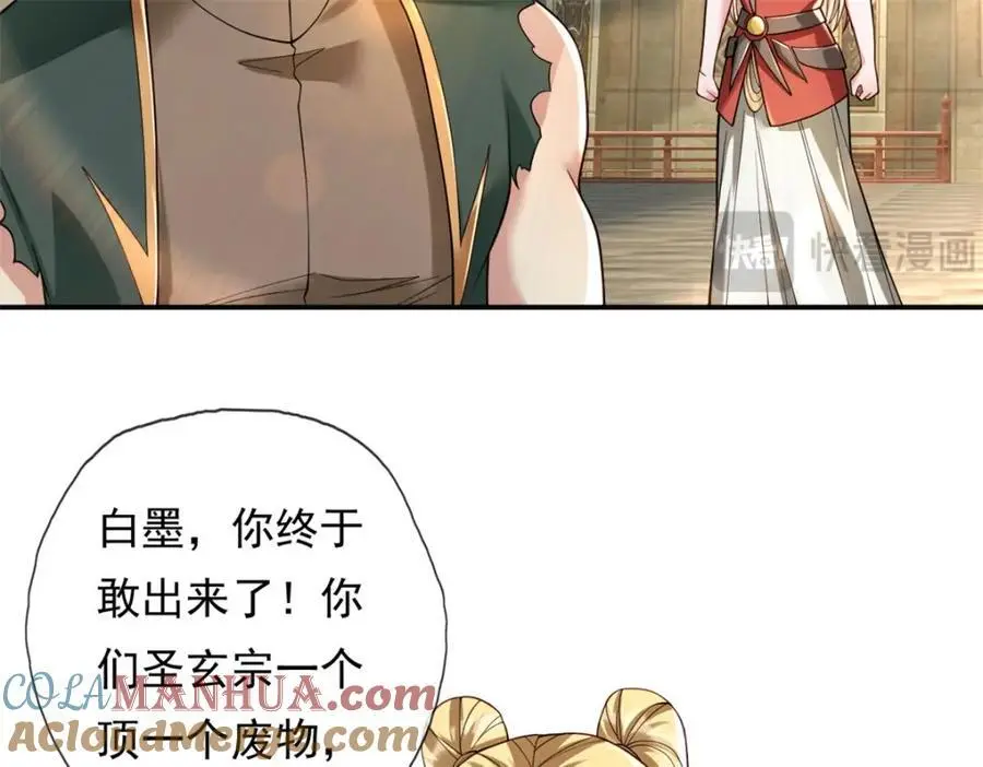 第100话 凭你也配27