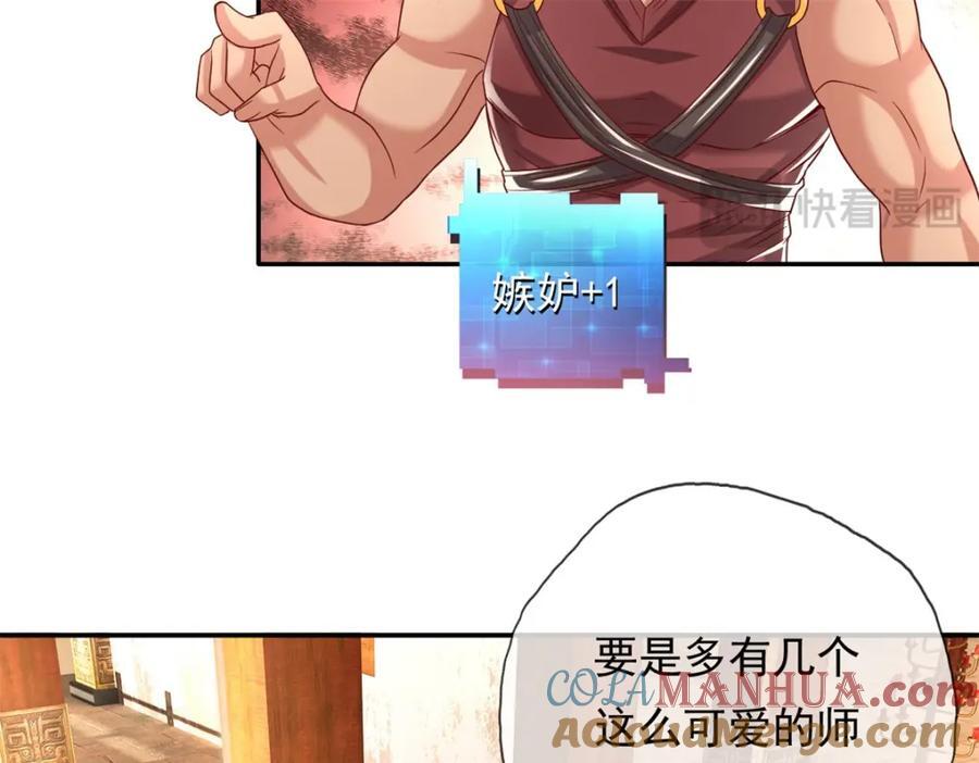 第78话 再遇李牧33