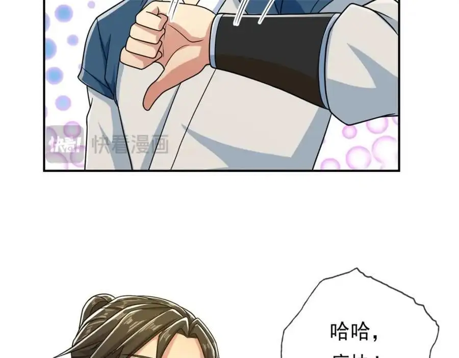 第100话 凭你也配61