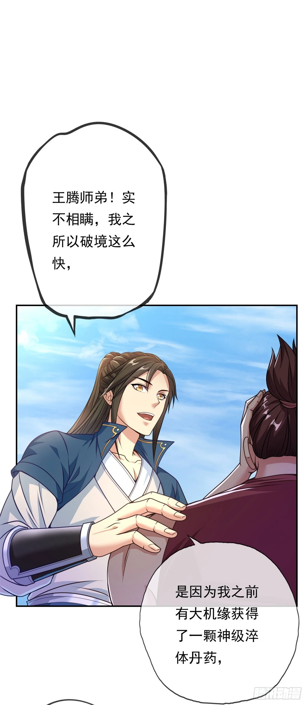 第25话 持续收割8