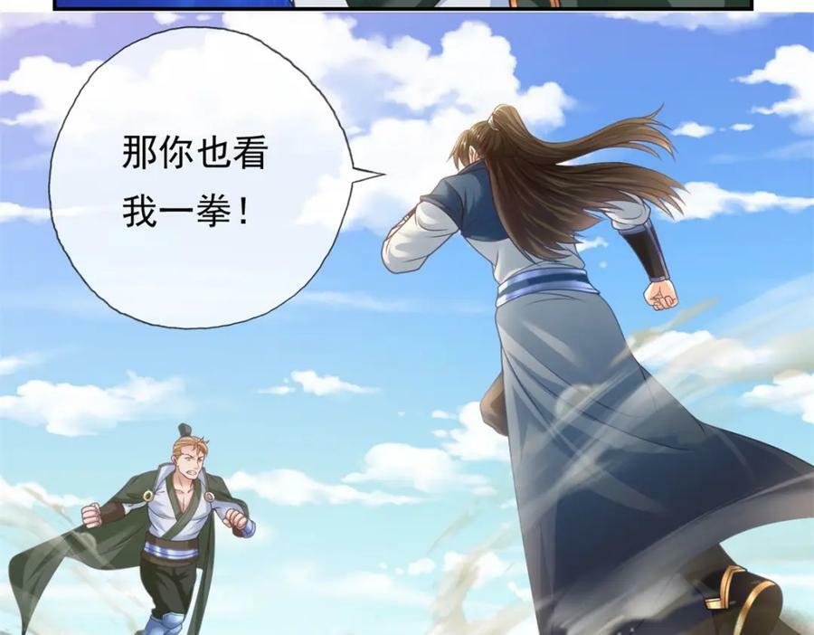 第65话 不服就干19