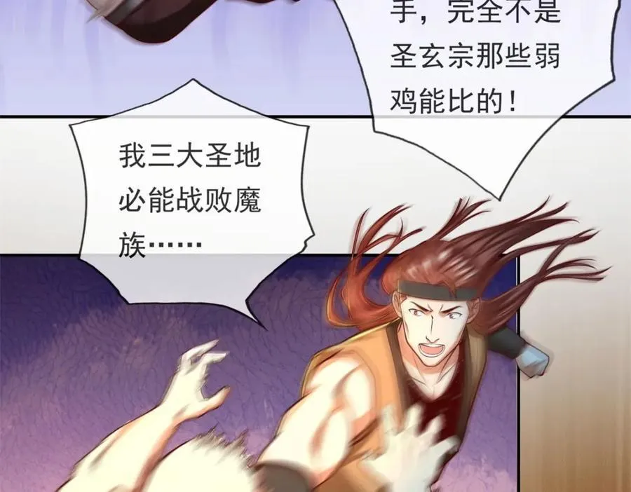 第137话 反杀他们64