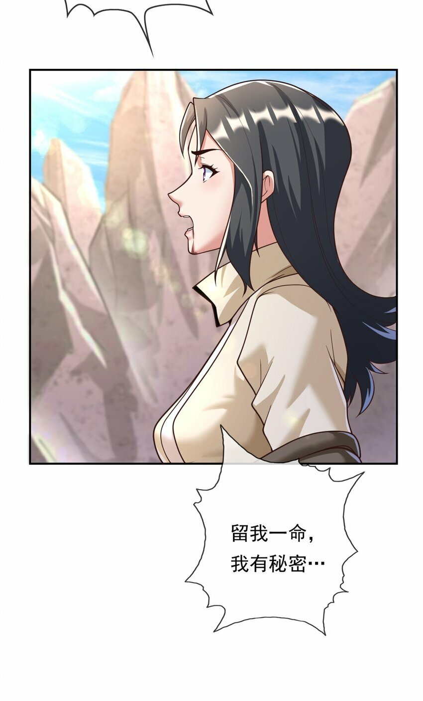 第59话 不死不休18