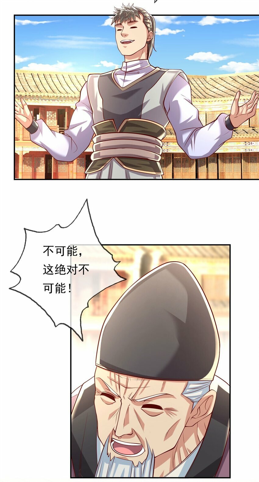 第61话 这不可能17