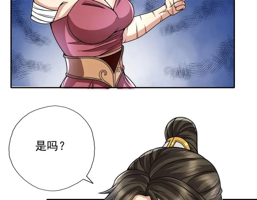 第157话 没多厉害25