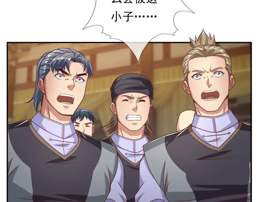 第89话 自知之明49