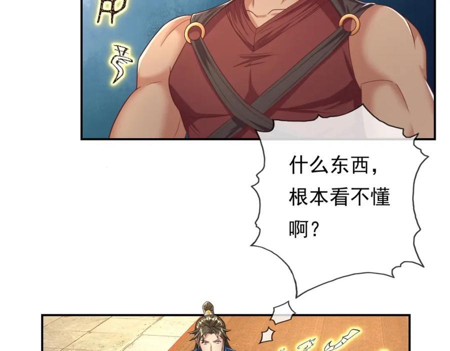 第77话 次数用尽7