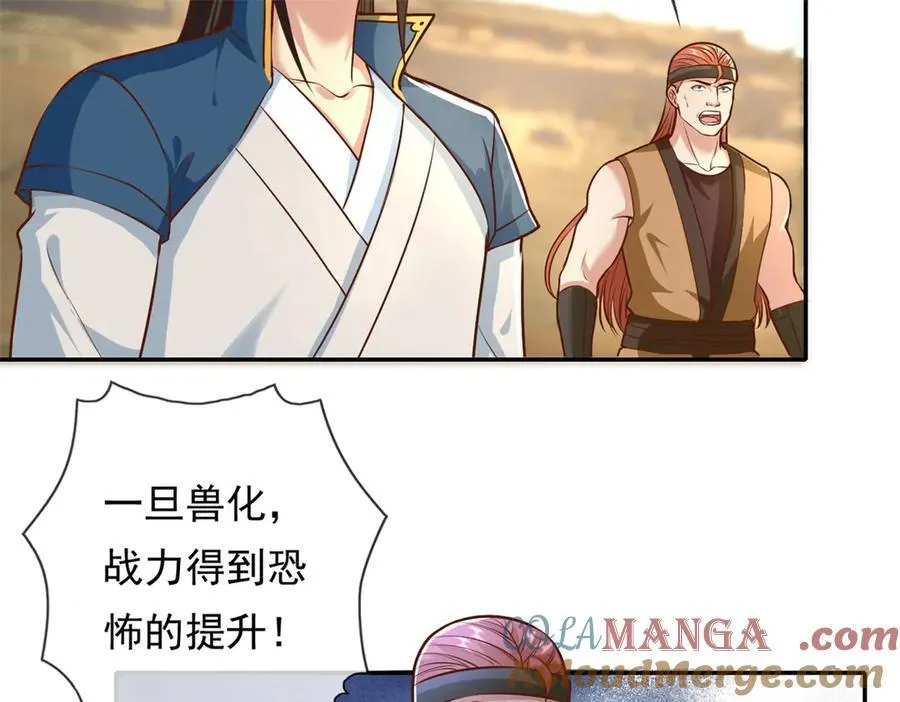 第159话 兽化提升6