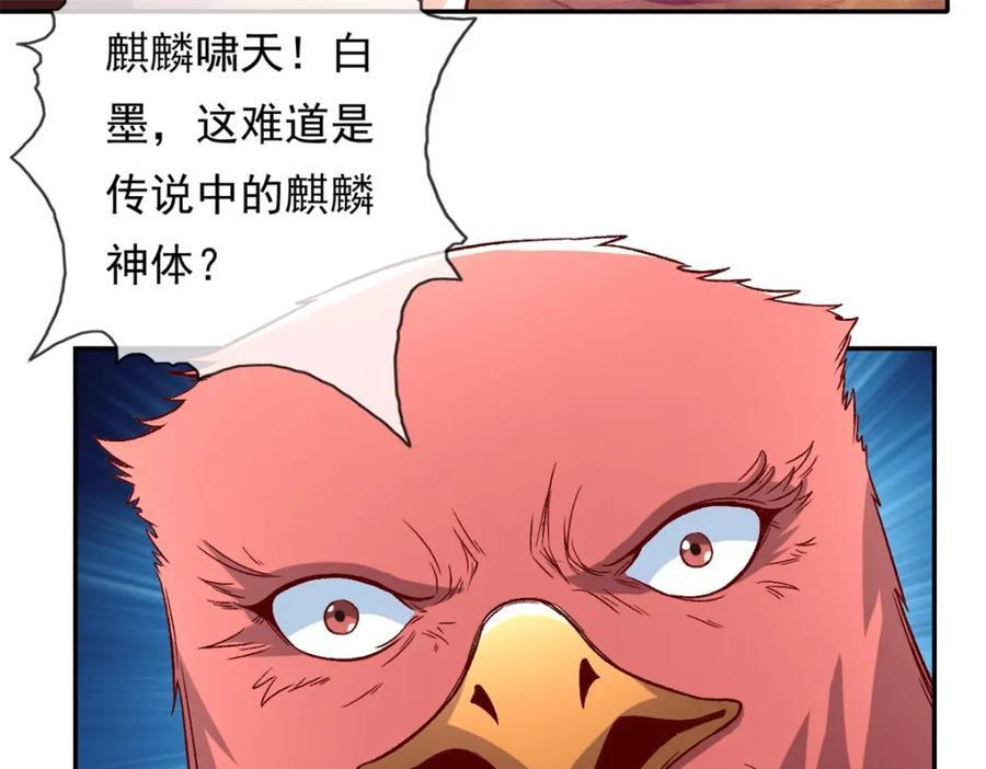 第74话 万里无一50