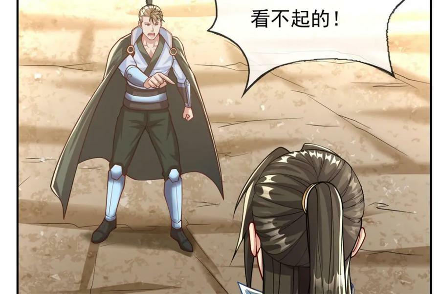 第66话 插翅难逃25