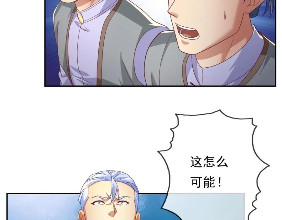 第86话 帝星现世7