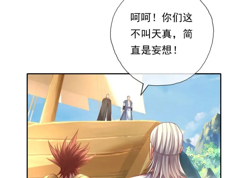 第138话 坚持不住46