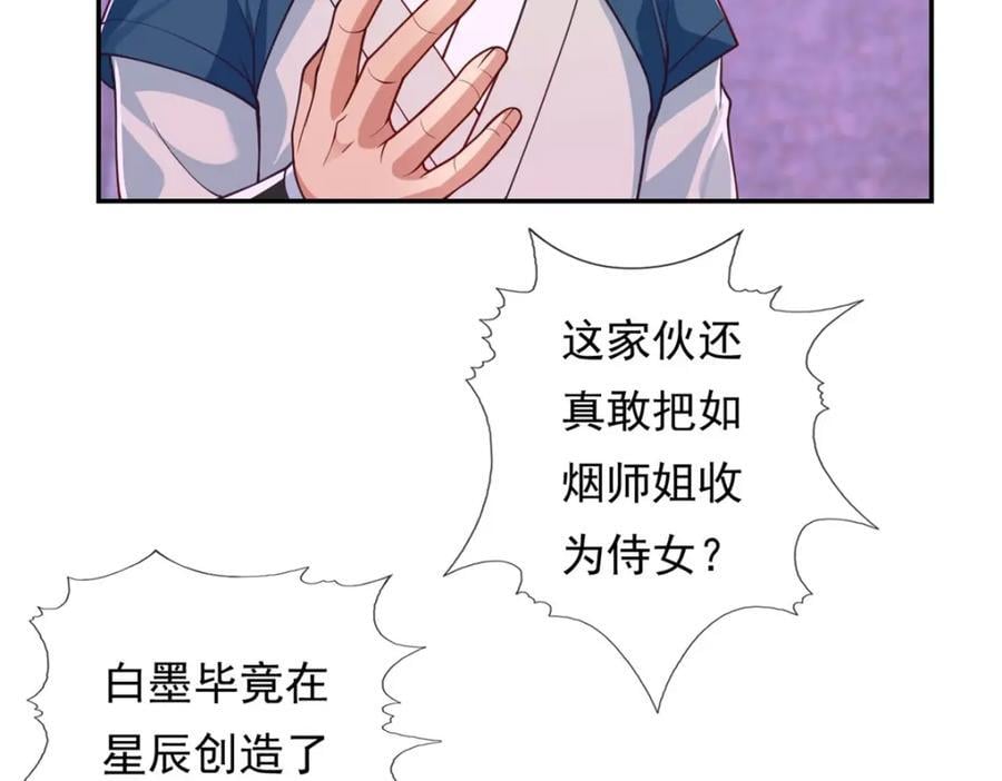 第87话 适可而止28