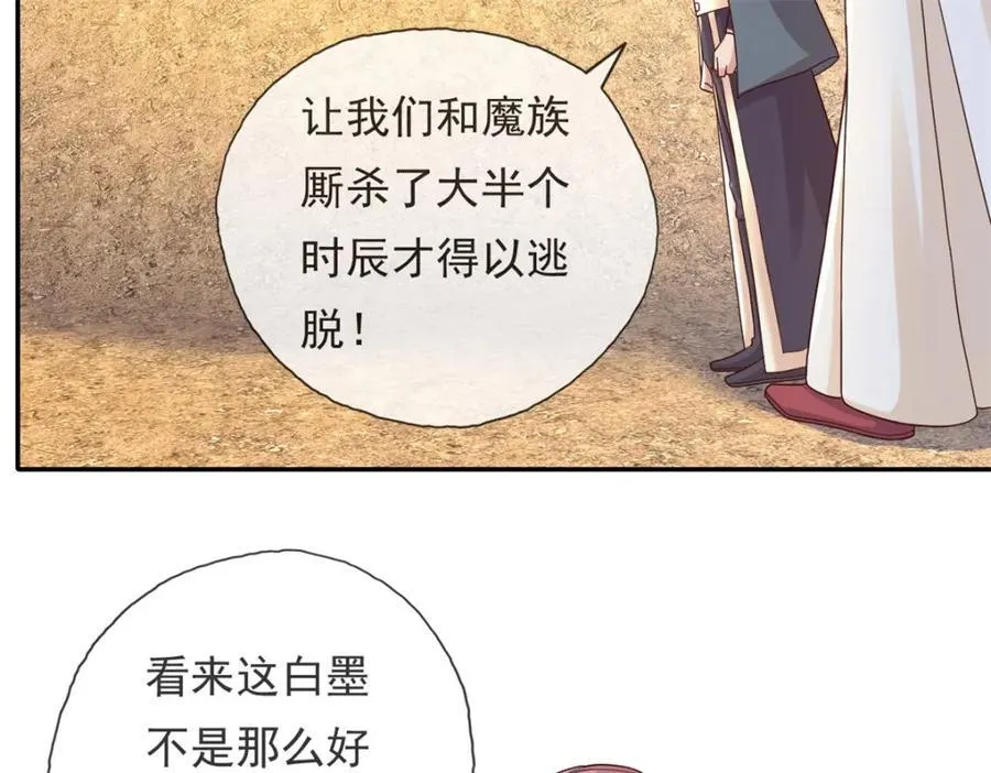 第126话 废城据点23