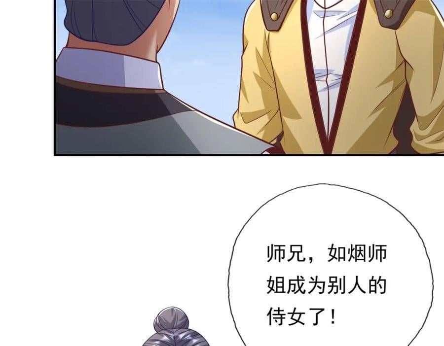 第88话 不用你管26