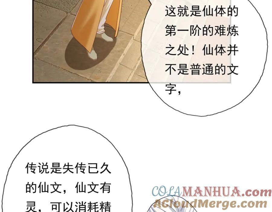 第77话 次数用尽15