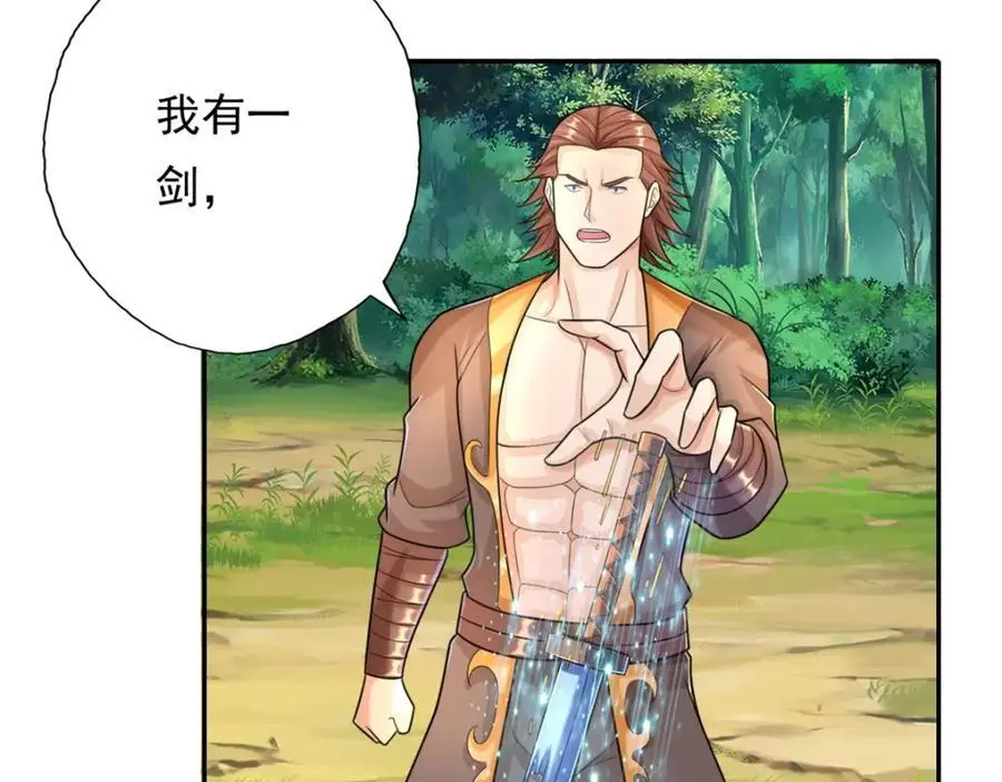 第103话 我有一剑40