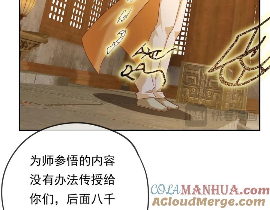 第77话 次数用尽33