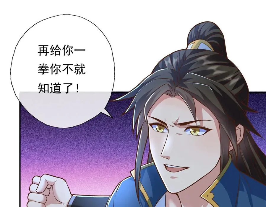 第158话 极境圆满35