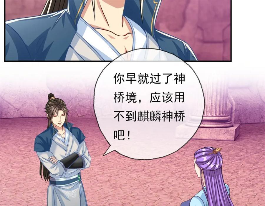 第80话 引发众怒56