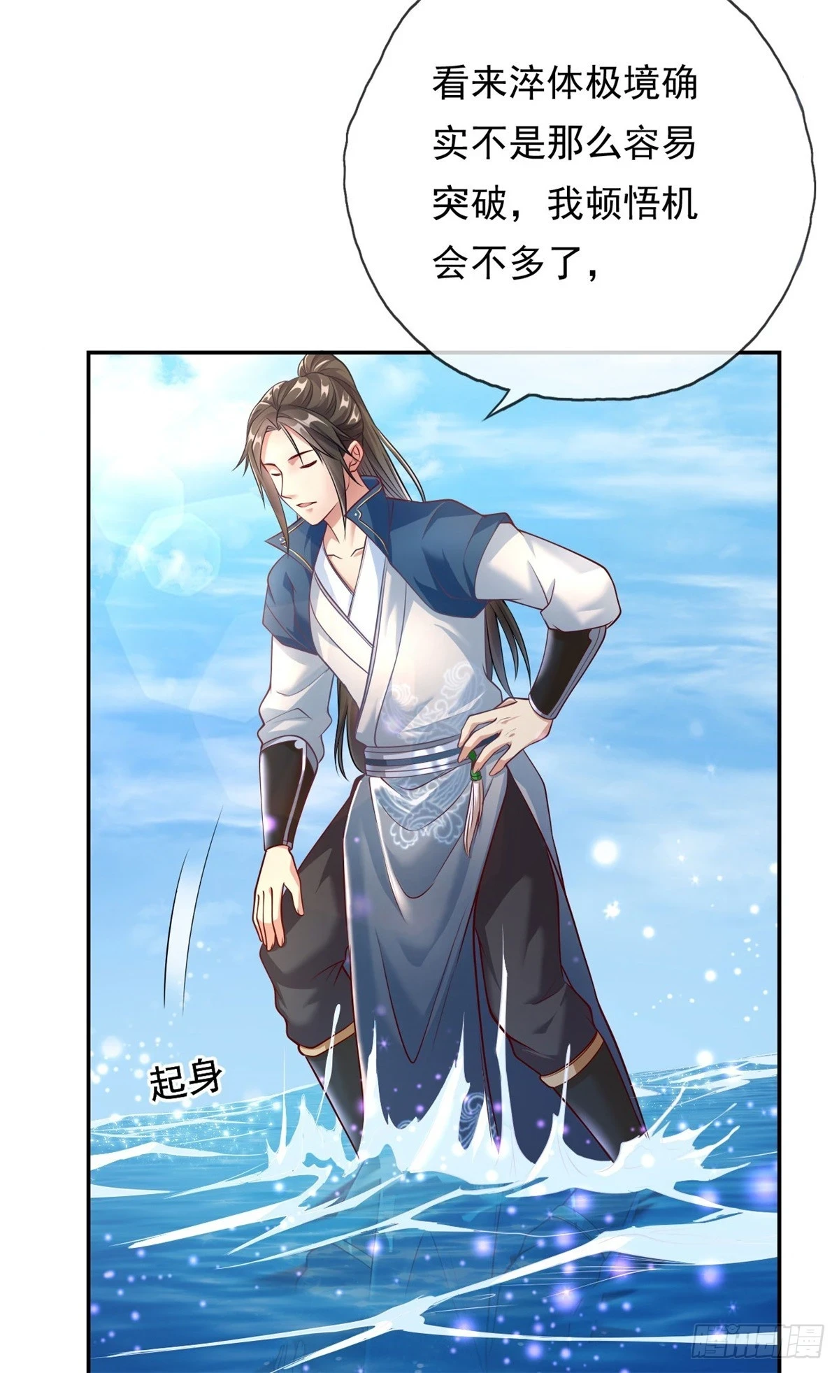 第21话 向深处走21