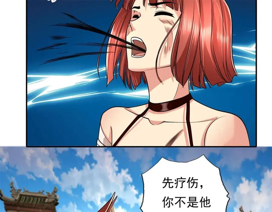 第156话 全力进攻29