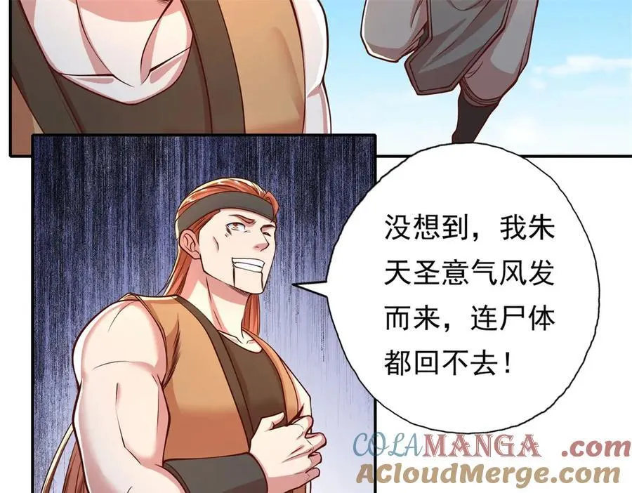第151话 意气风发6