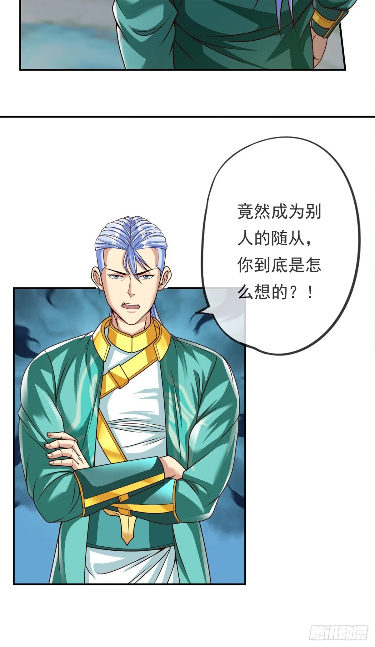 第18话 何德何能24