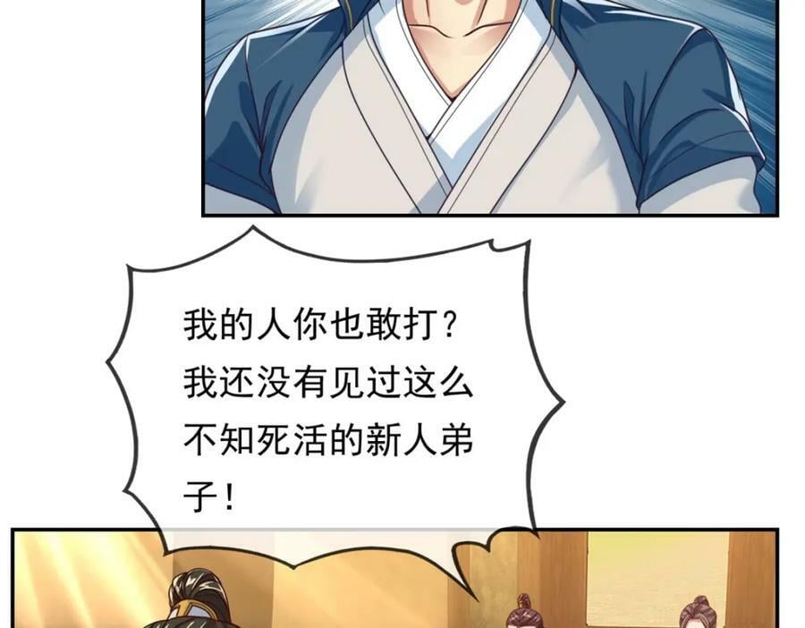 第72话 油尽灯枯52