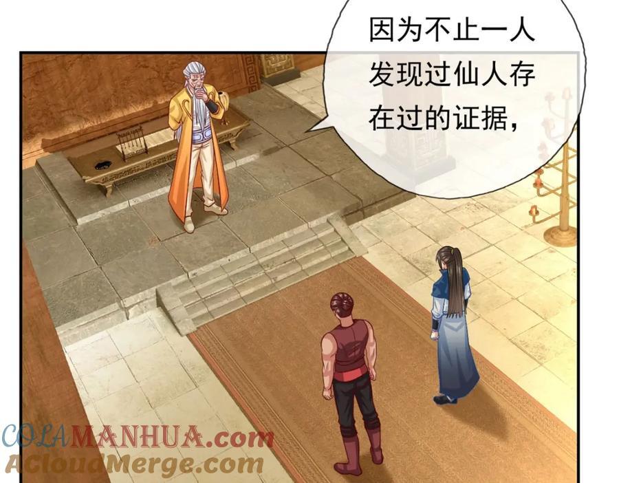 第76话 无尽之体39