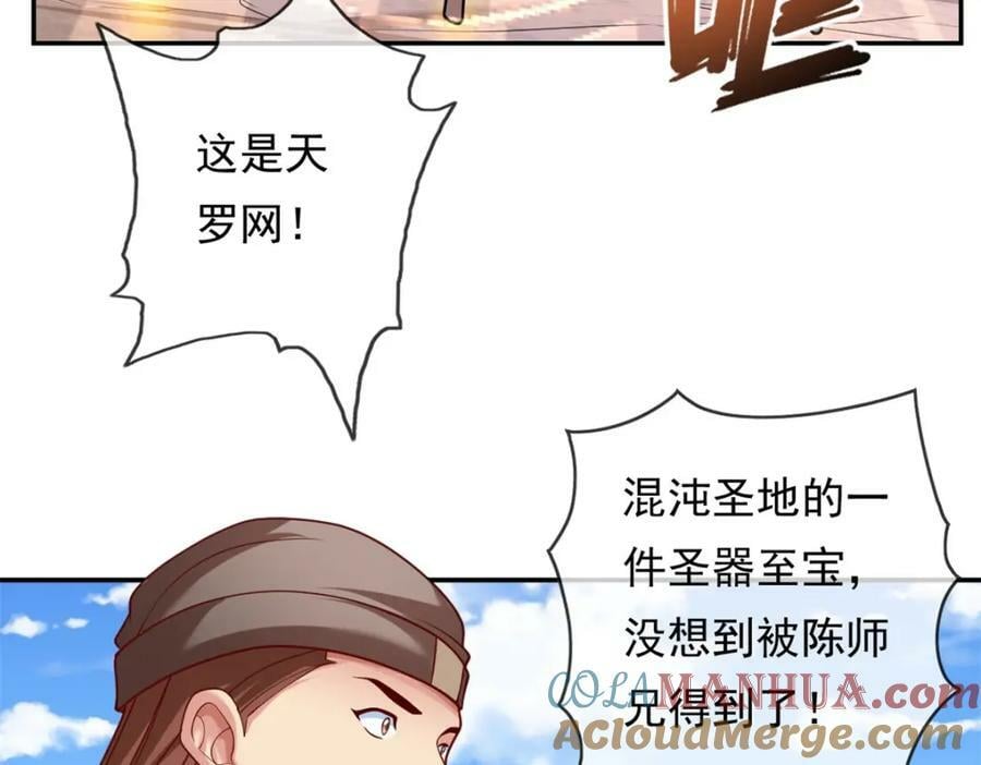 第66话 插翅难逃51