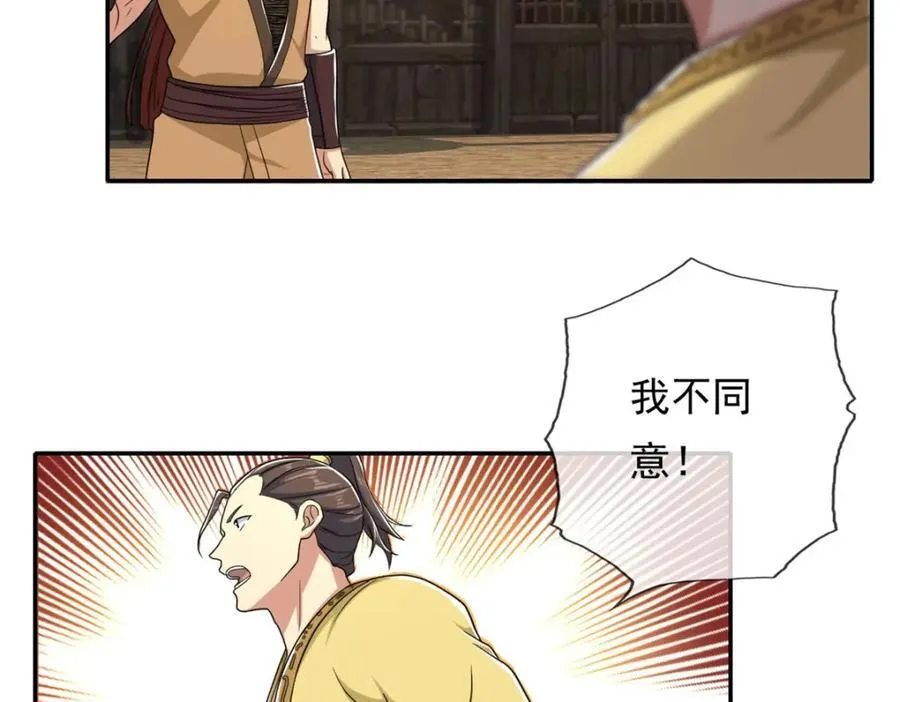 第134话 准备应战19