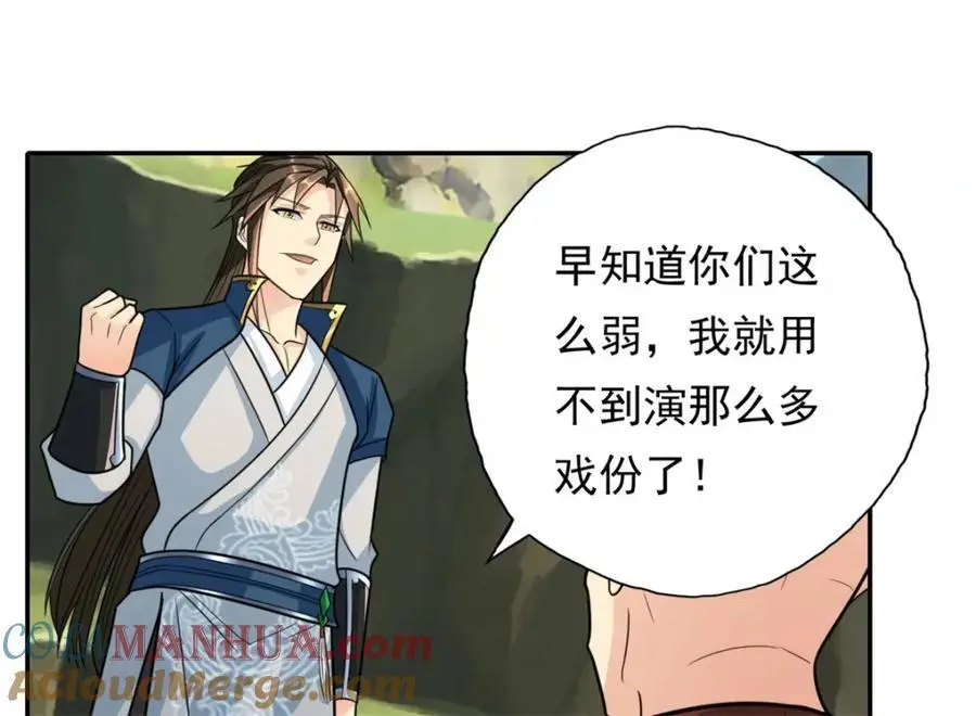 第109话 也就那样51