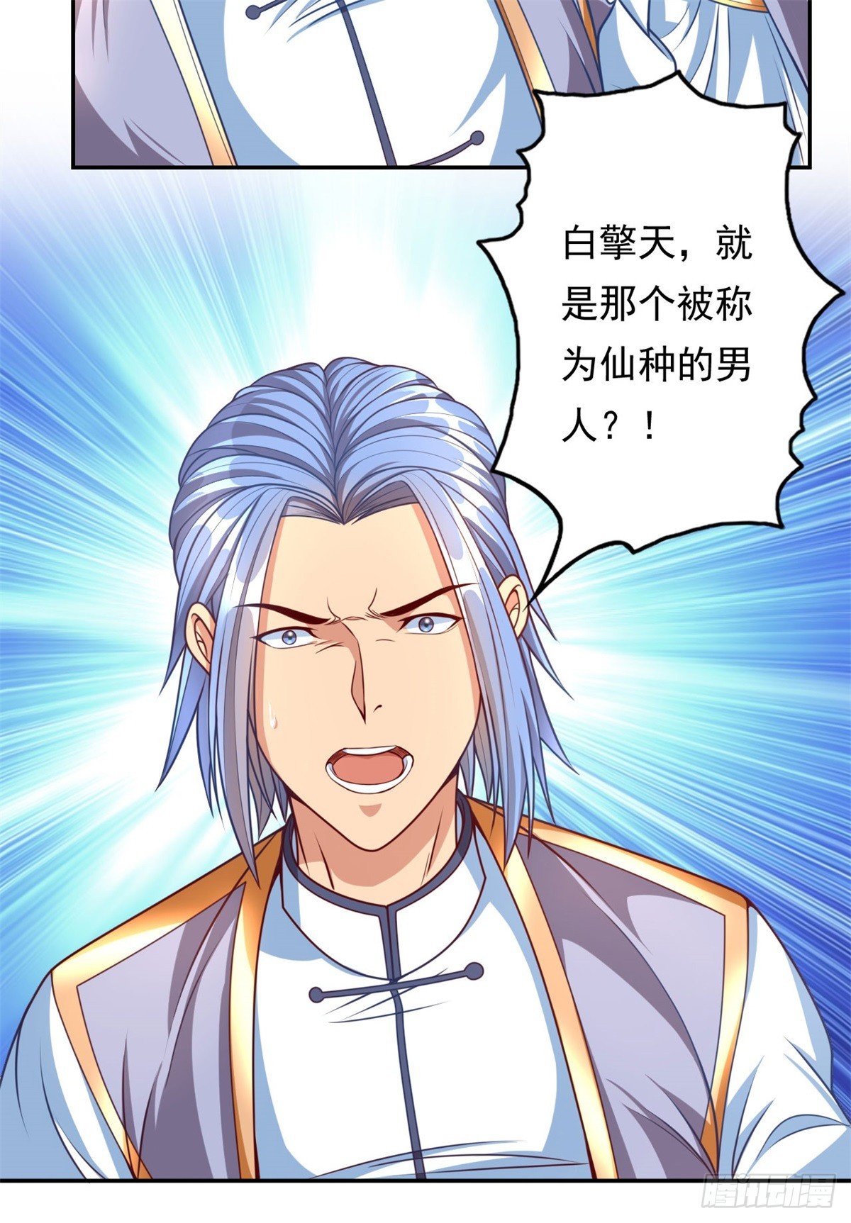 第4话 考核失败6