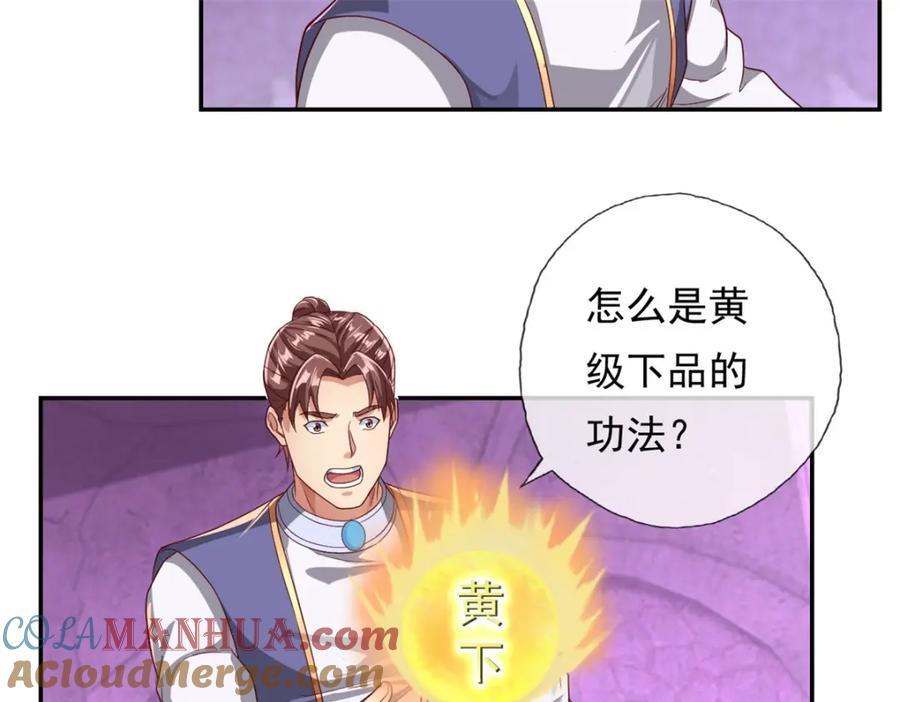 第82话 做个见证21