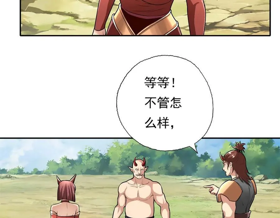 第142话 进去躲躲4