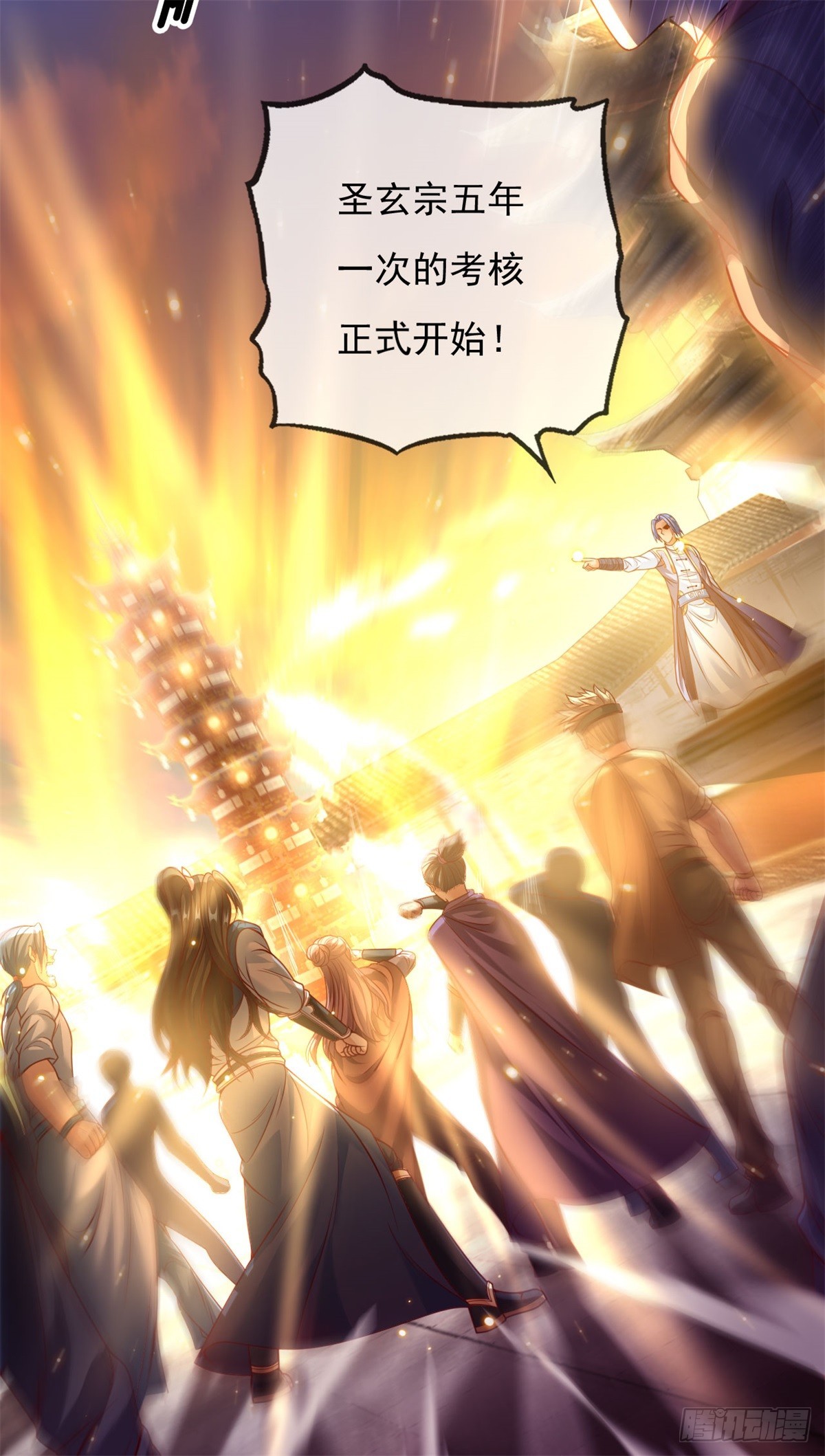 第1话 开启系统10