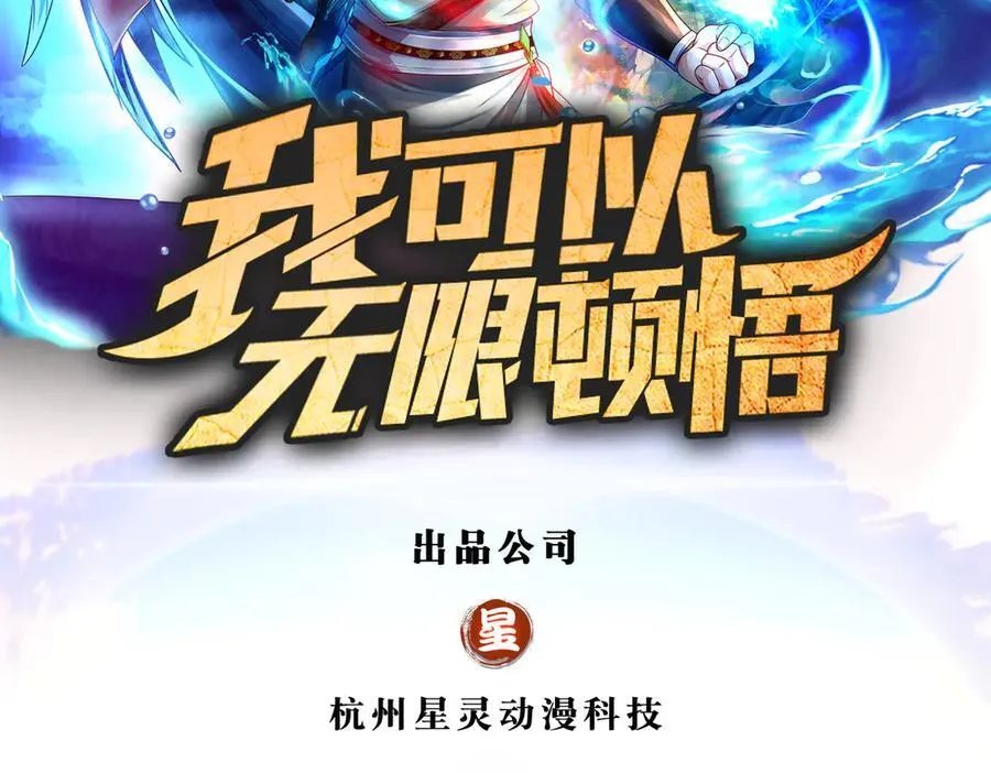 第143话 吸引魔族1
