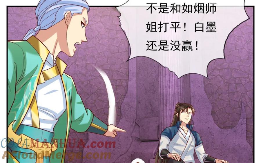 第85话 天级上品42