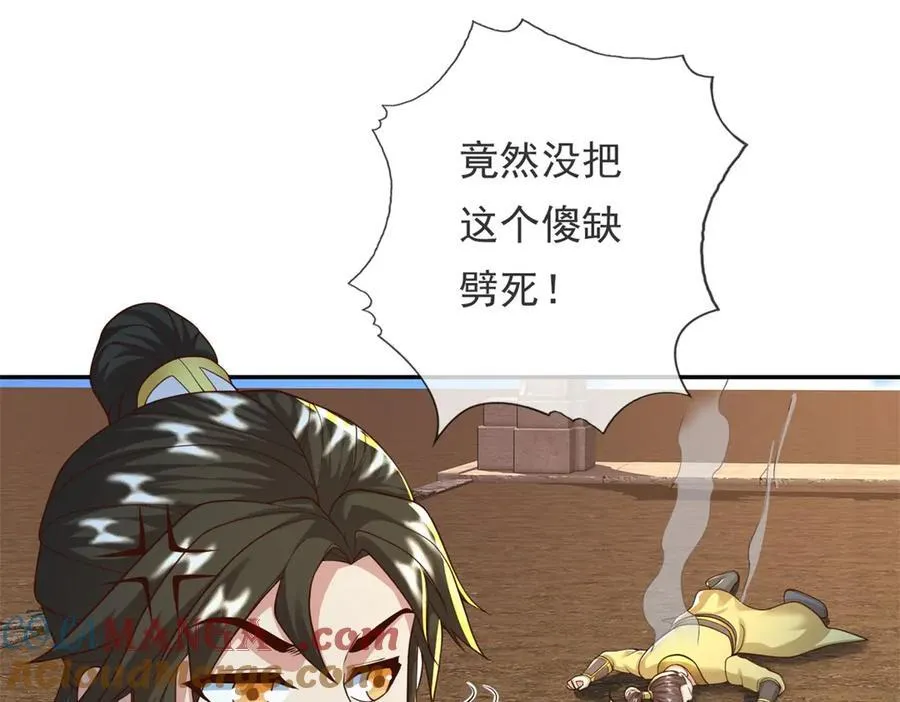 第143话 吸引魔族15